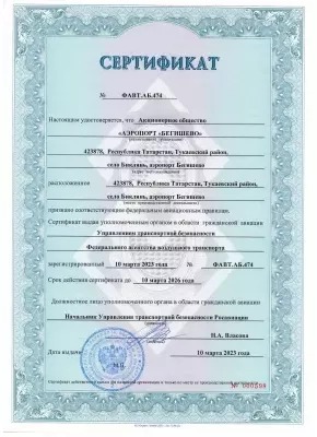 Сертификат 2