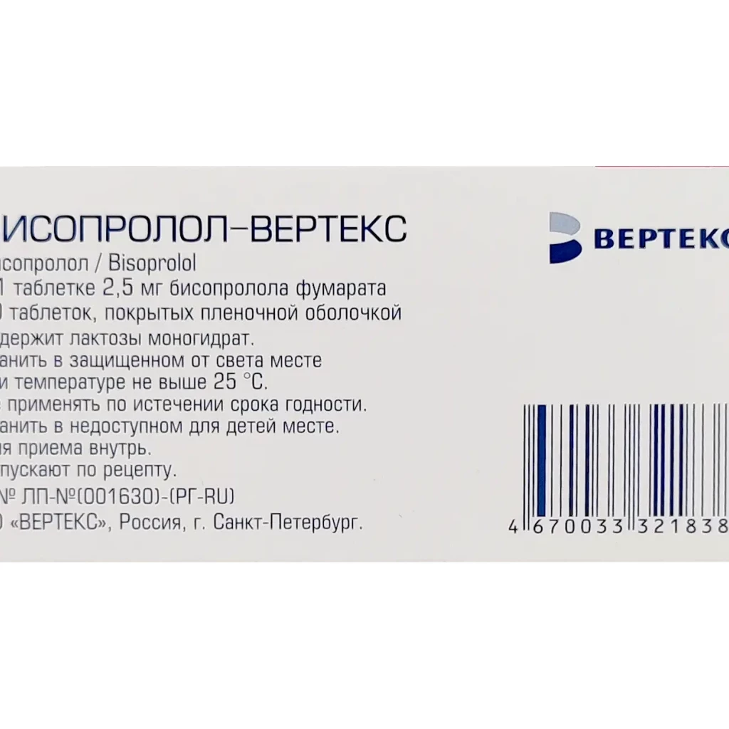 Бисопролол-Вертекс таблетки покрыт.плен.об. 5 мг 60 шт