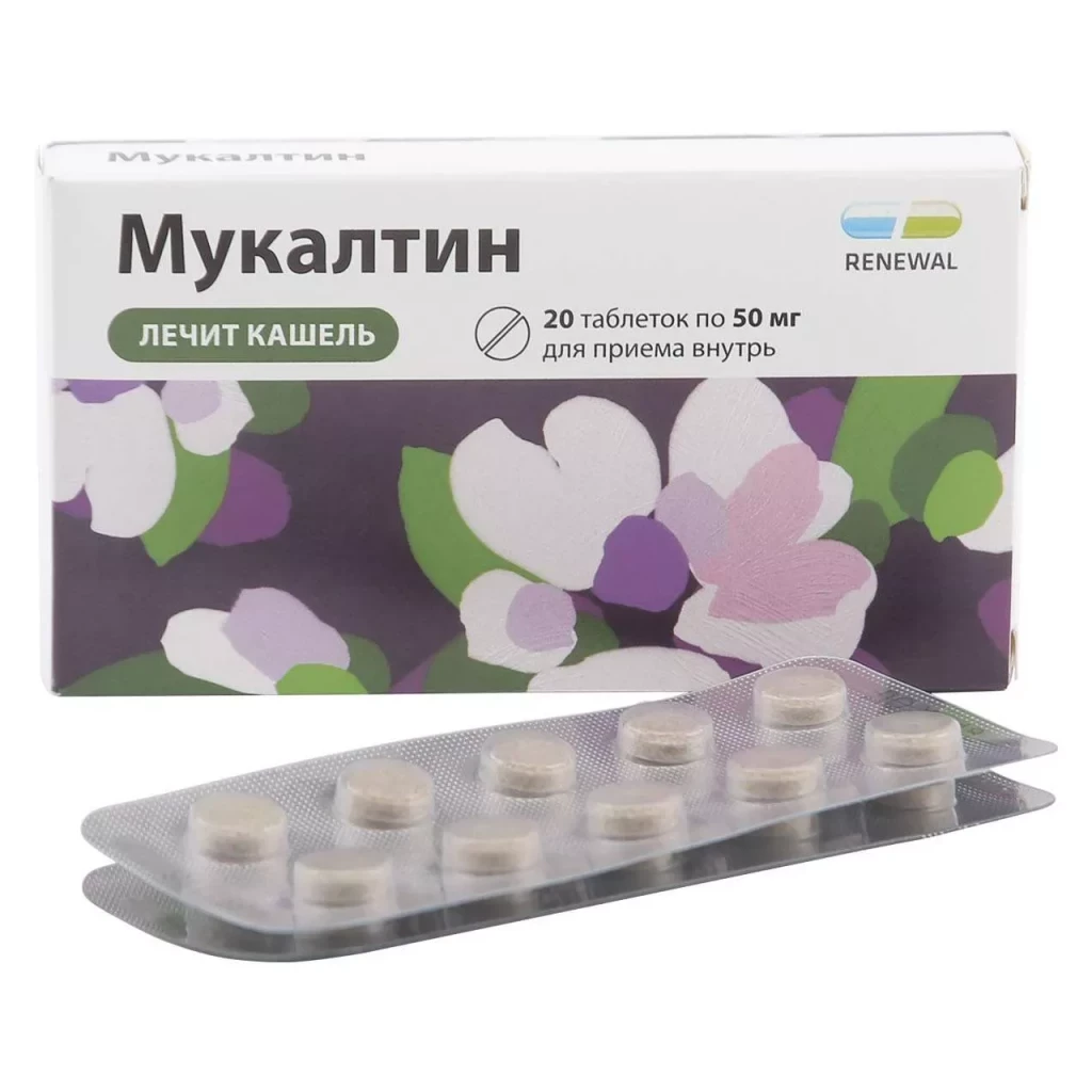 Мукалтин Реневал таблетки 50 мг 20 шт