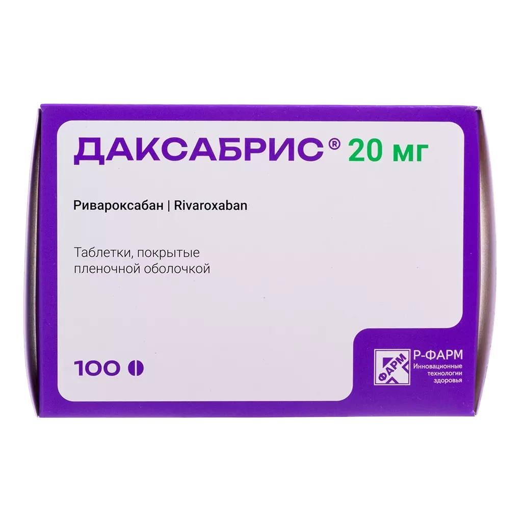 Даксабрис таблетки покрыт.плен.об. 20 мг 100 шт