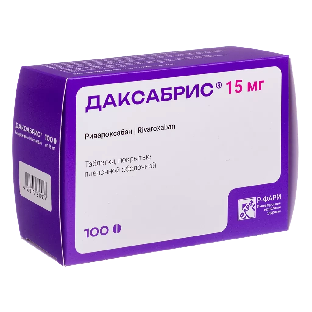 Даксабрис таблетки покрыт.плен.об. 20 мг 100 шт