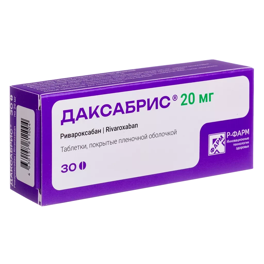 Даксабрис таблетки покрыт. плен.об. 20 мг 30 шт