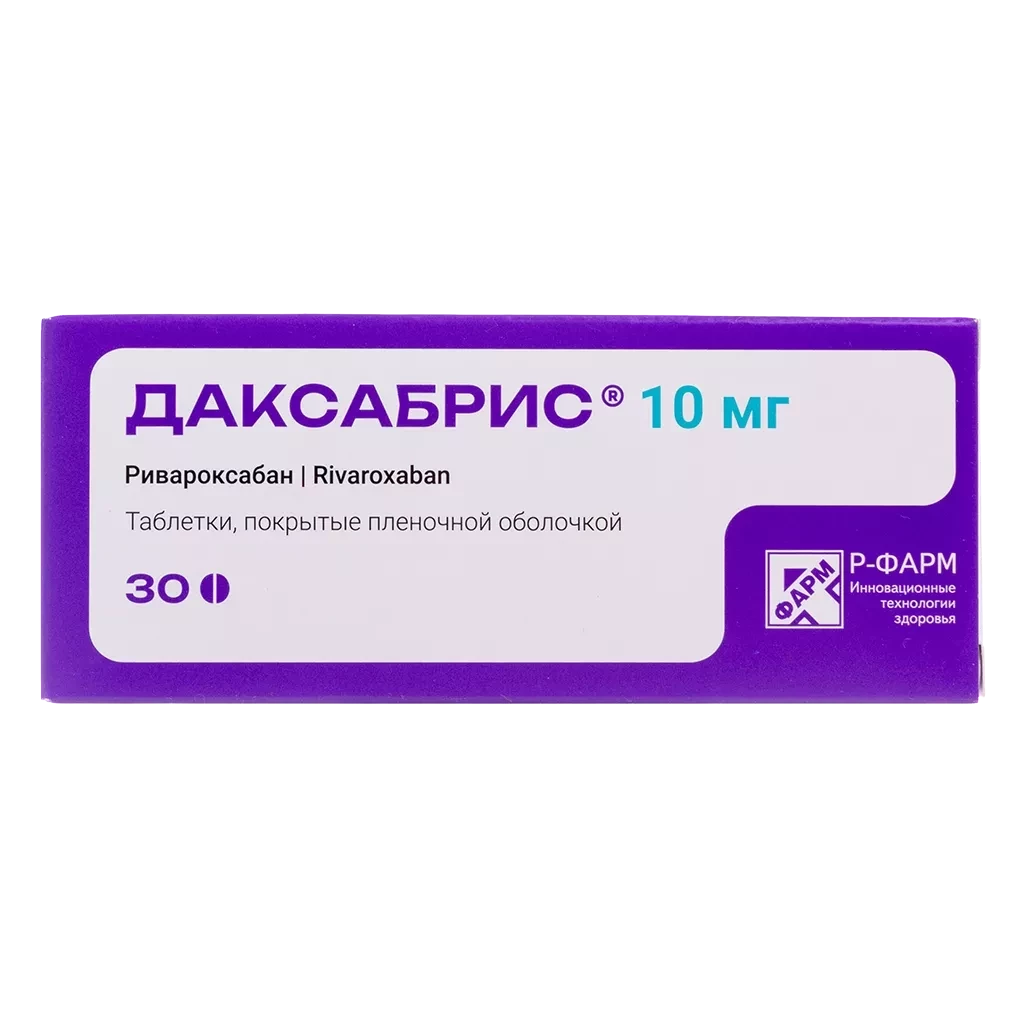 Даксабрис таблетки покрыт. плен.об. 20 мг 30 шт