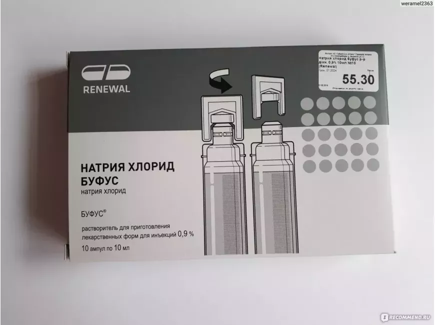 Натрия хлорид буфус раствор для инъекций 0,9 % 10 мл 10 шт