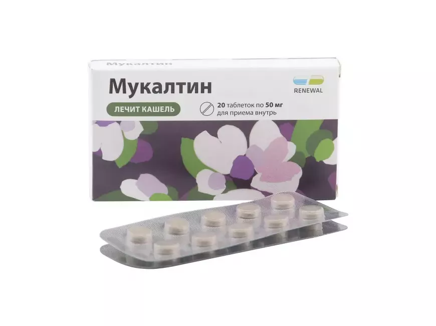 Мукалтин Реневал таблетки 50 мг 20 шт