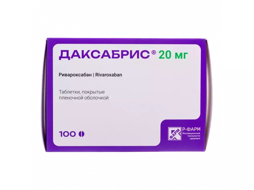 Даксабрис таблетки покрыт.плен.об. 20 мг 100 шт
