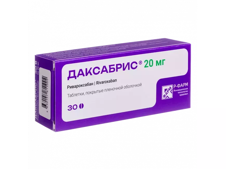Даксабрис таблетки покрыт. плен.об. 20 мг 30 шт