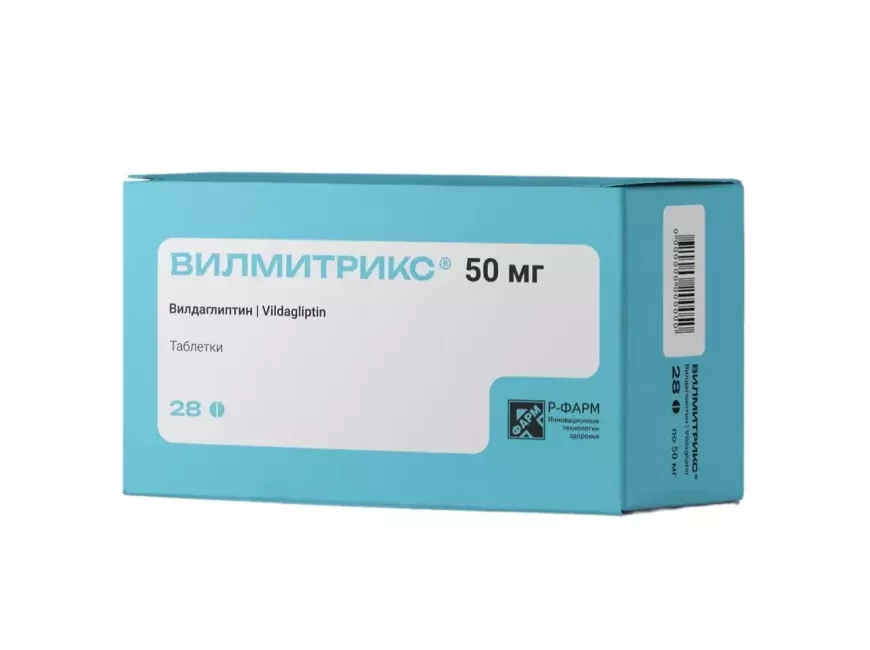 Вилдаглиптин